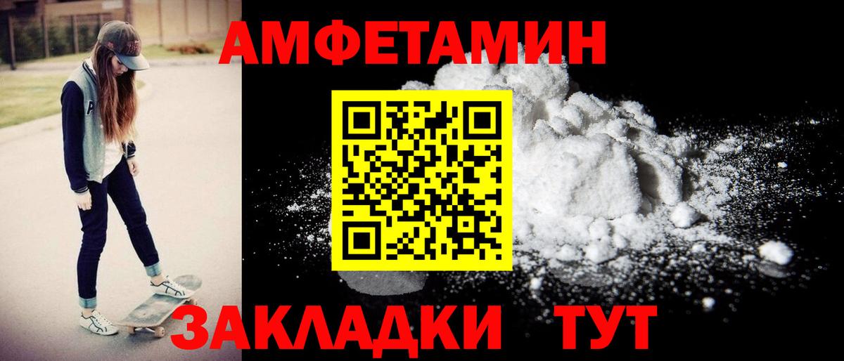 Амфетамин 98%  АМФЕТАМИН  Когалым  Вход с VPN 
