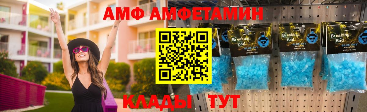 Amphetamine Premium Когалым