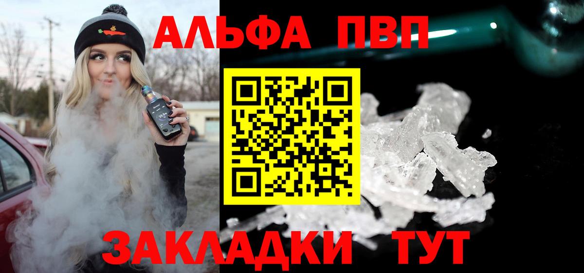 A PVP мука  Alpha PVP крисы CK  Альфа ПВП кристаллы  Когалым  где купить наркотик  Вход с VPN  Alpha PVP 
