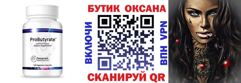 OMG сайт  продажа наркотиков  Когалым  Бутират вода 