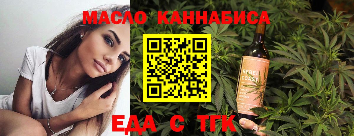 Еда ТГК марихуана  Вход с VPN  Когалым 