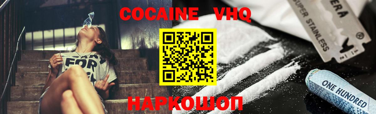 Cocaine Эквадор Когалым
