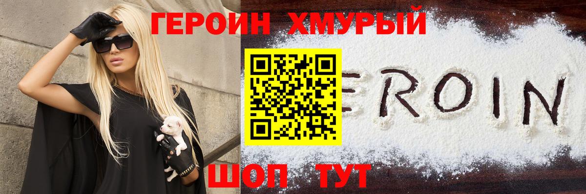 Когалым  ГЕРОИН гречка  Вход с VPN 