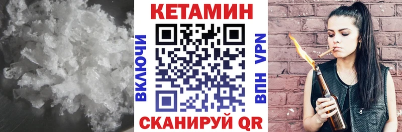 Кетамин VHQ  Когалым 