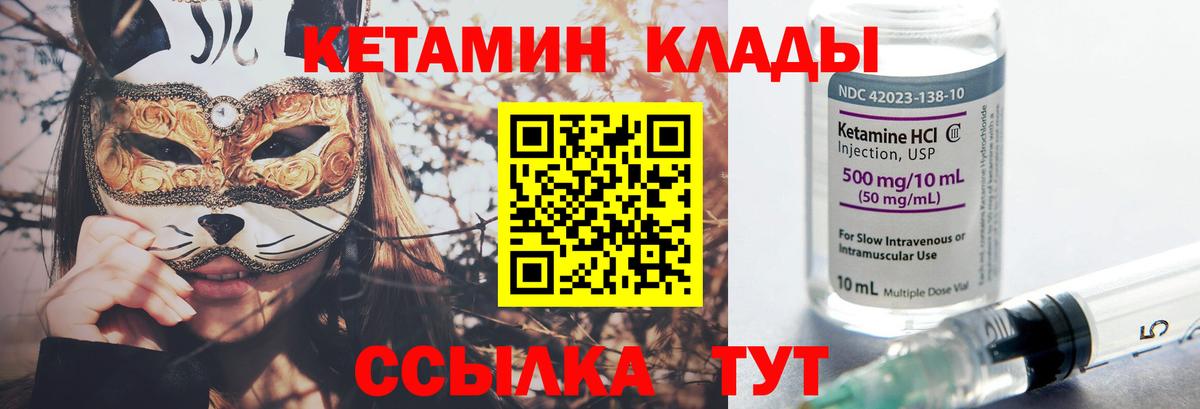 КЕТАМИН VHQ  КЕТАМИН VHQ  Когалым  Вход с VPN 