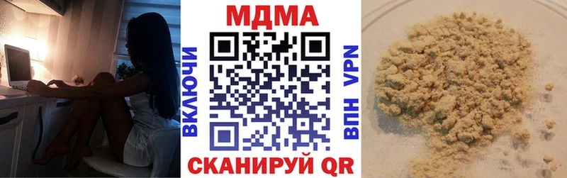 МДМА кристаллы  купить закладку  Когалым 