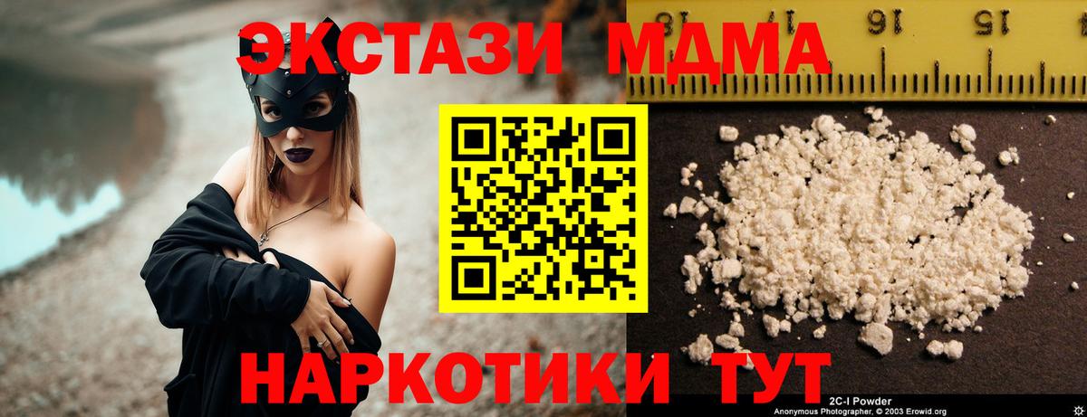 МДМА молли Когалым