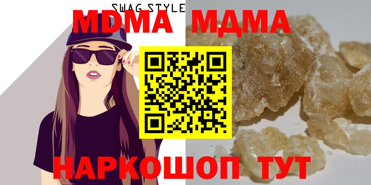 Когалым  MDMA VHQ  Вход с VPN  МДМА  МДМА VHQ 