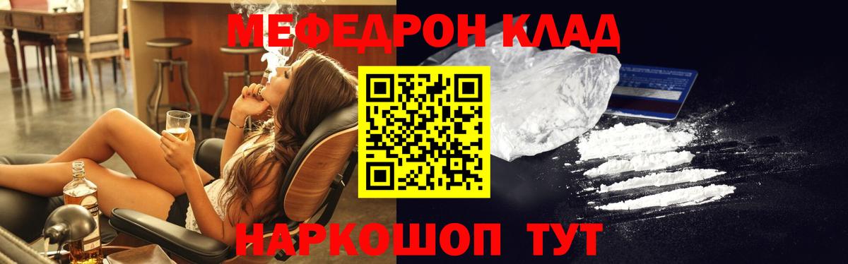 МЕФ мука Когалым