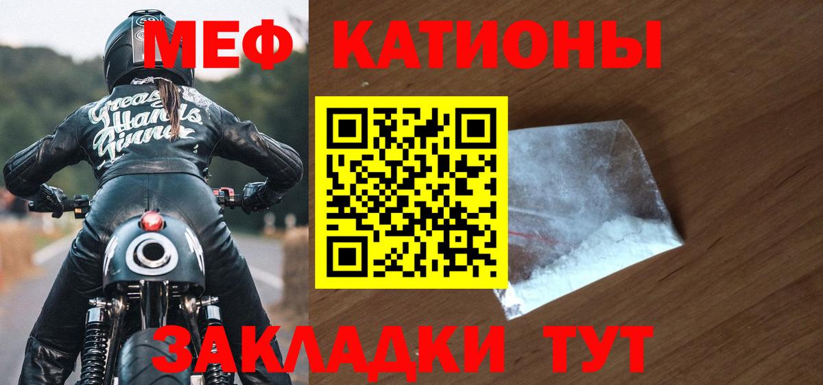 Когалым  Мефедрон mephedrone  Мефедрон мяу мяу  МЕФ  Вход с VPN 