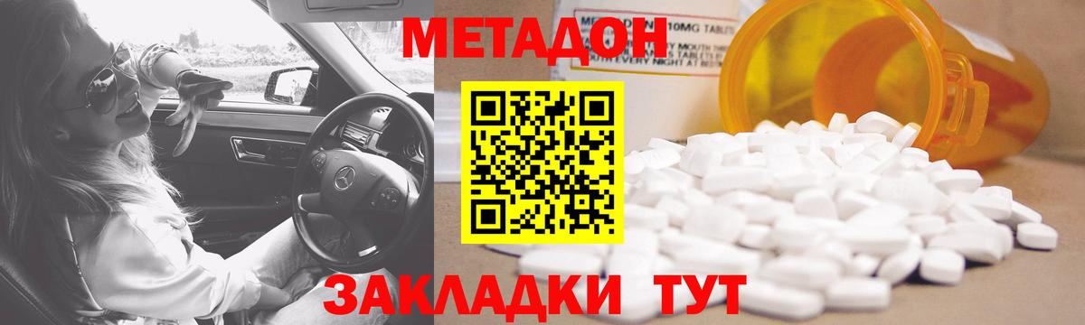 Когалым  Метадон methadone  Вход с VPN 