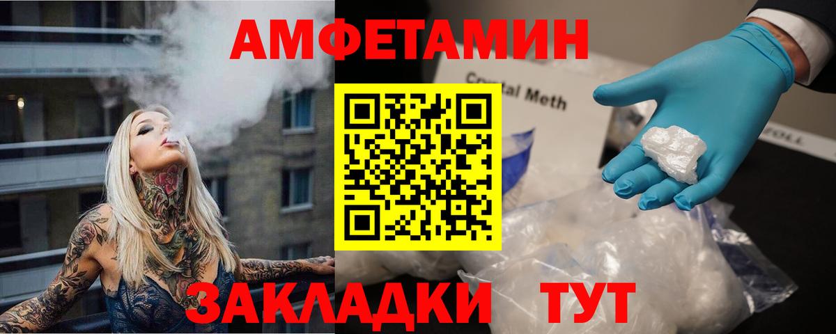 Метамфетамин мет  Первитин  Вход с VPN  Когалым  Метамфетамин мет 