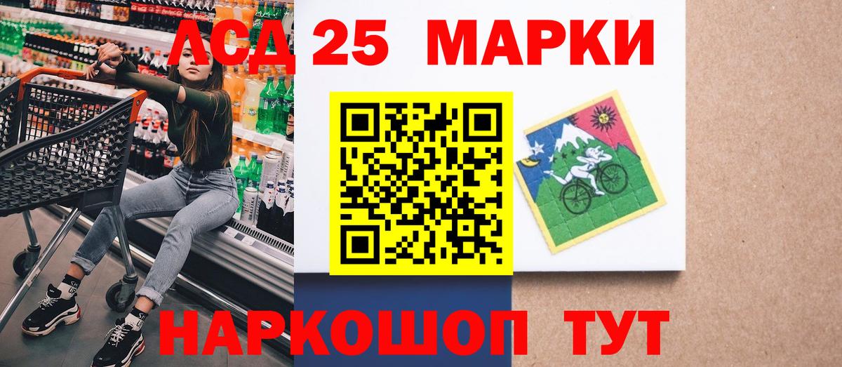 Марки NBOMe 1,8мг Когалым