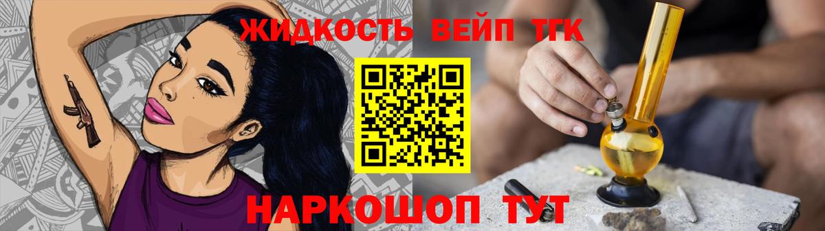 Дистиллят ТГК гашишное масло Когалым