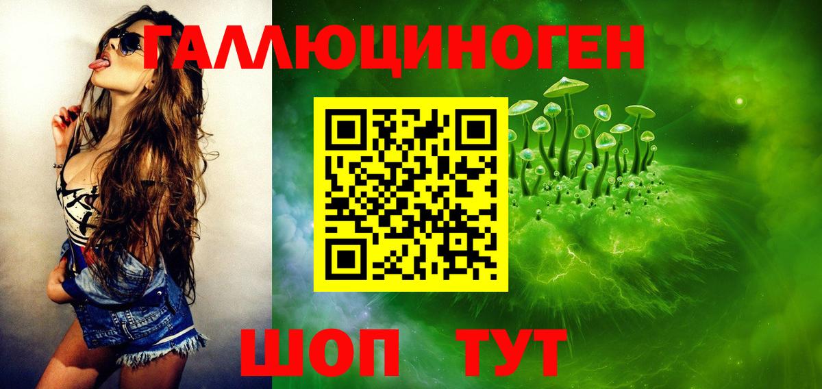 Псилоцибиновые грибы ЛСД Когалым